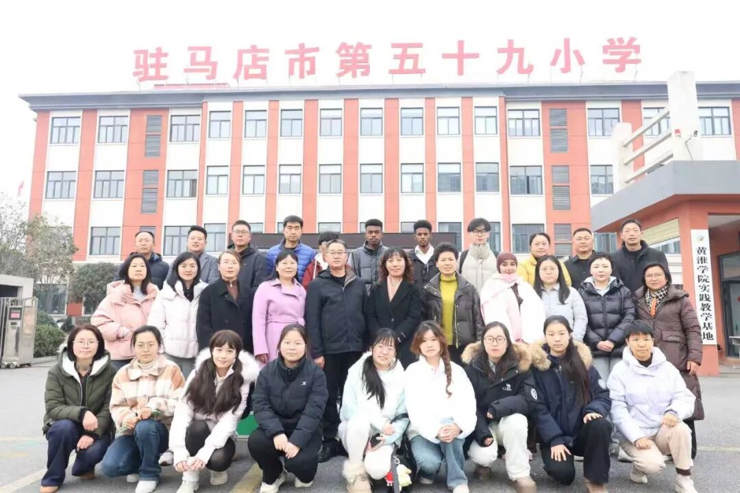 黄淮学院外国语学院赴市第五十九小学开展实践交流活动