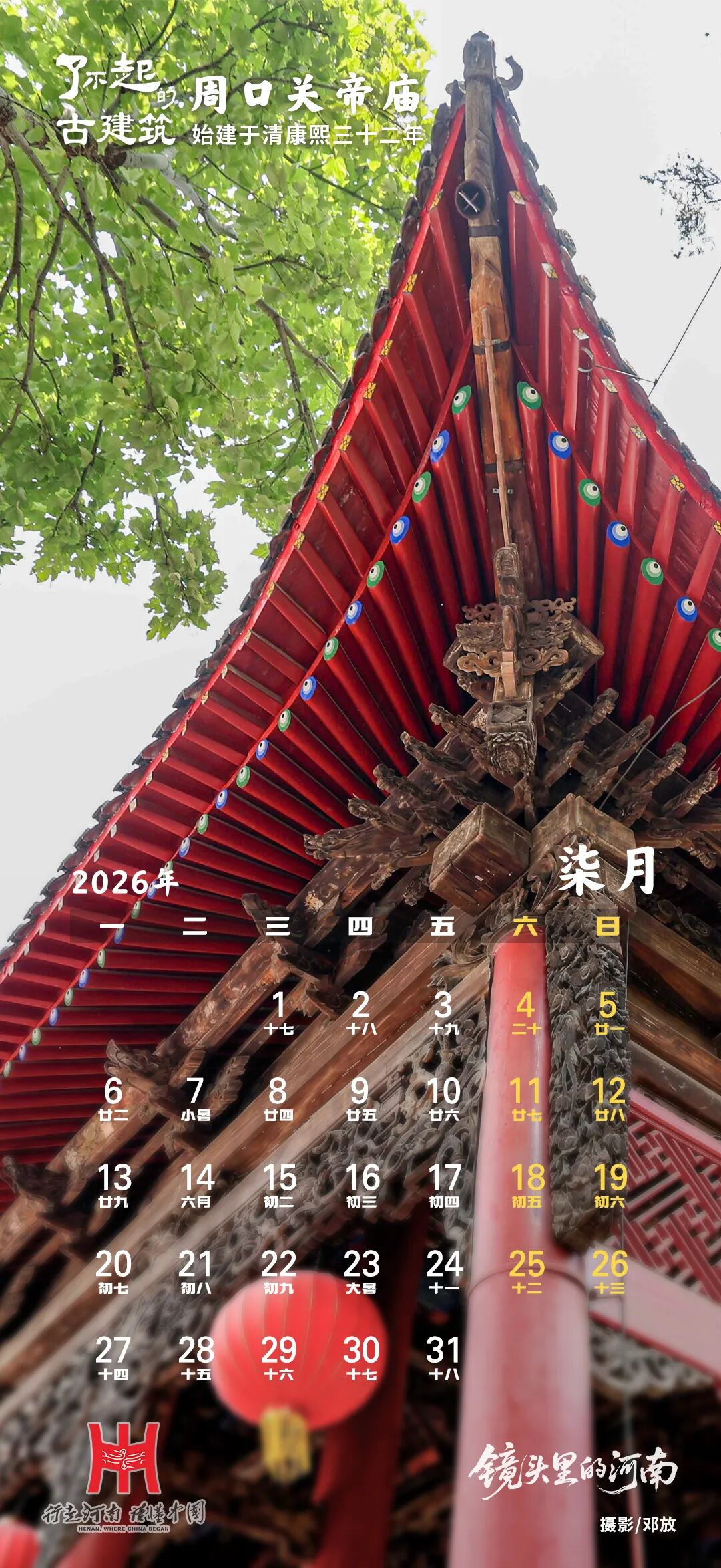 请收藏!2026河南古建高清壁纸来了→