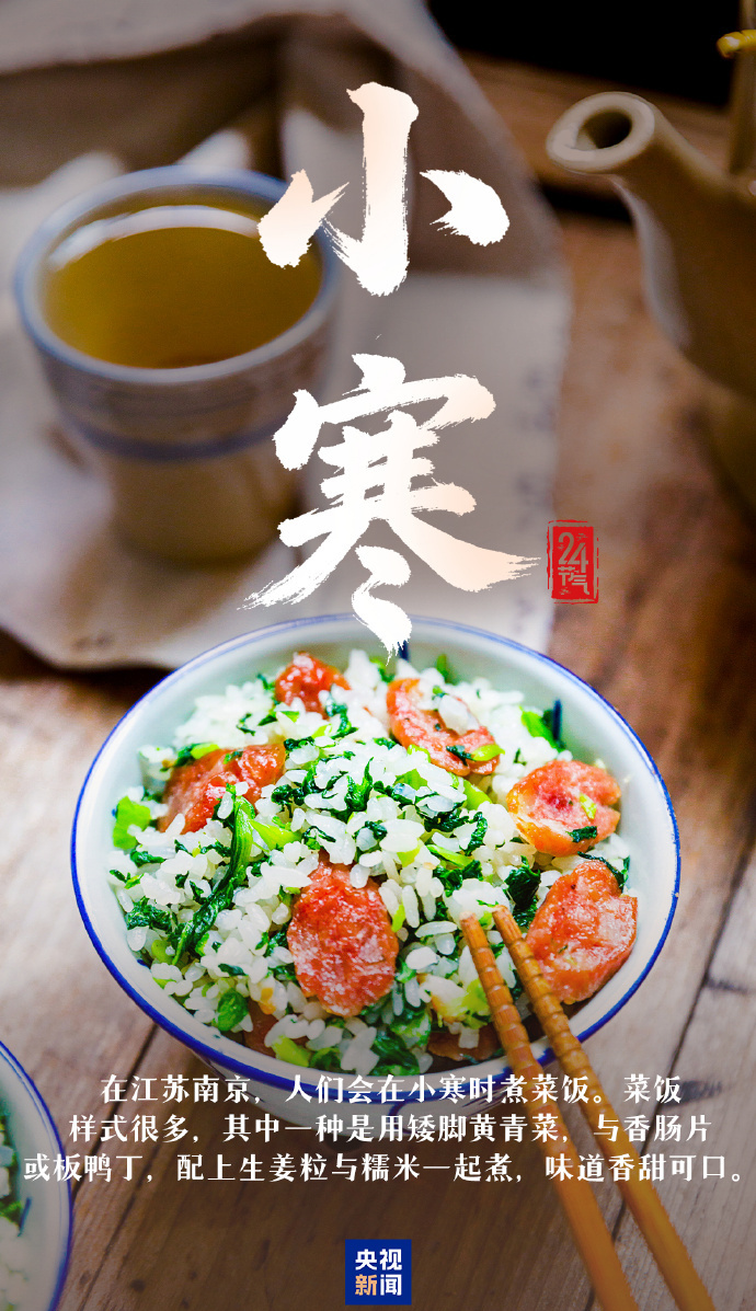 今日小寒 愿你心向暖阳 静待春归