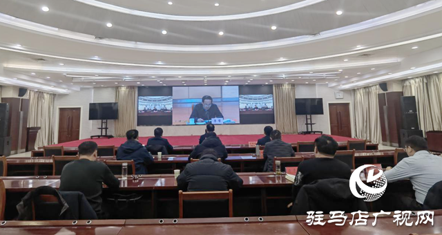 驻马店市组织收听收看全省煤矿安全生产工作电视电话会议