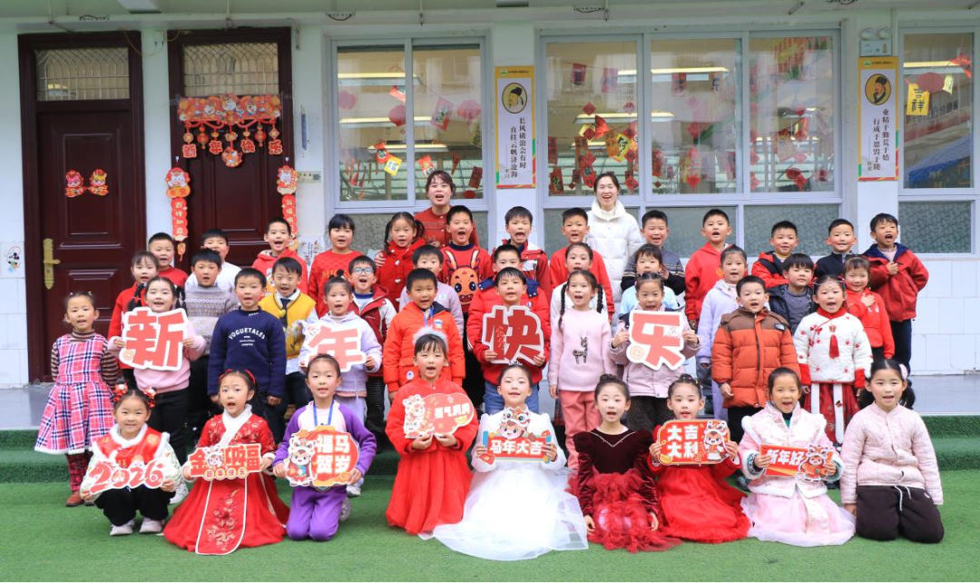 驻马店市第十小学举办班级元旦联欢活动