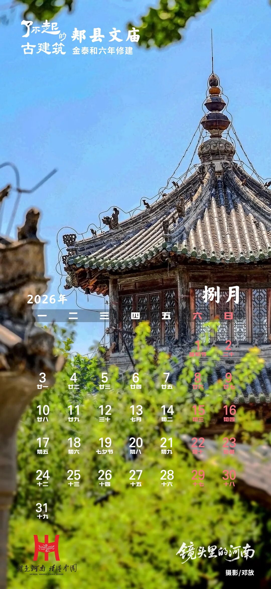 请收藏!2026河南古建高清壁纸来了→