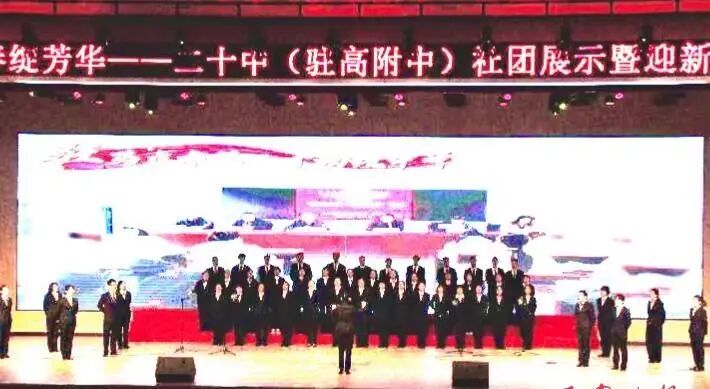  驻马店市第二十初级中学举行迎新年文艺汇演