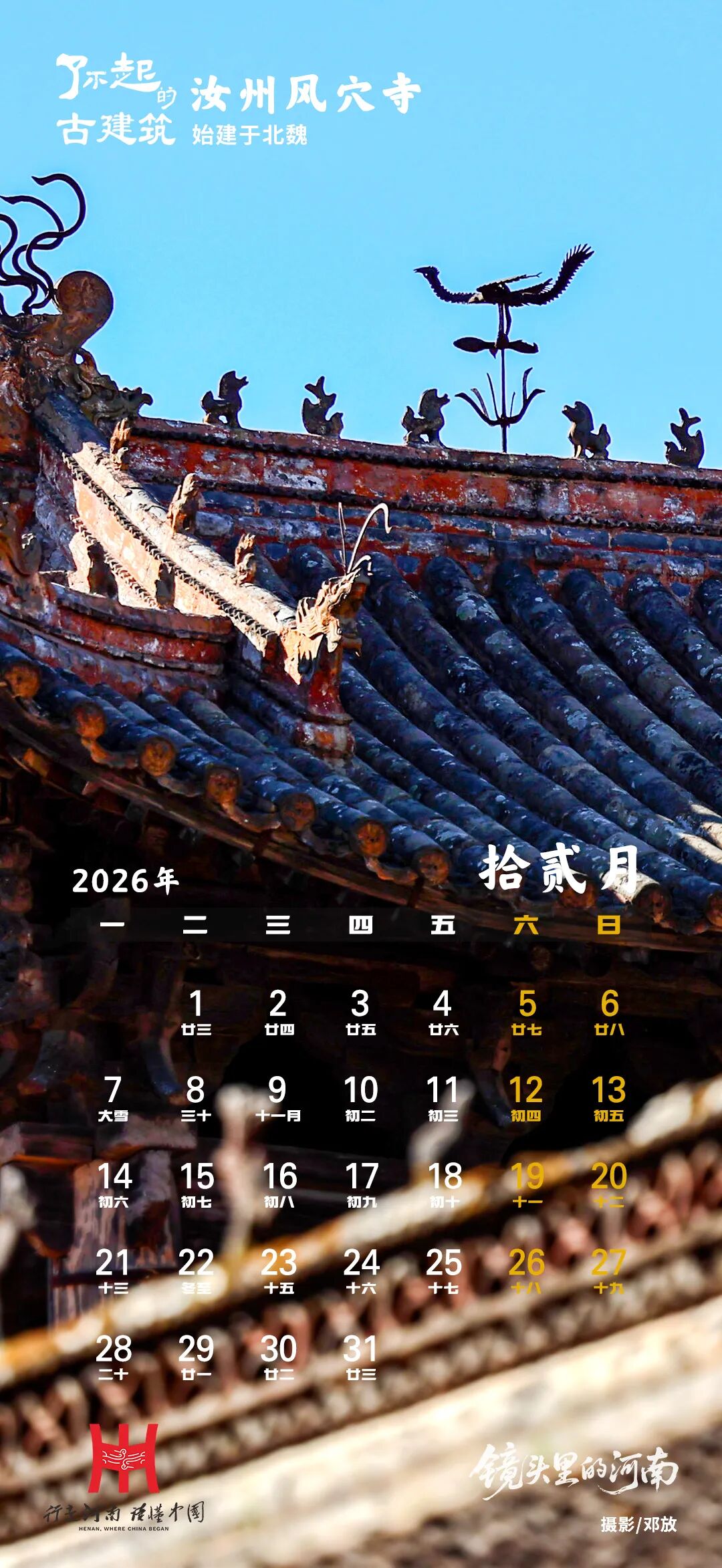 请收藏!2026河南古建高清壁纸来了→