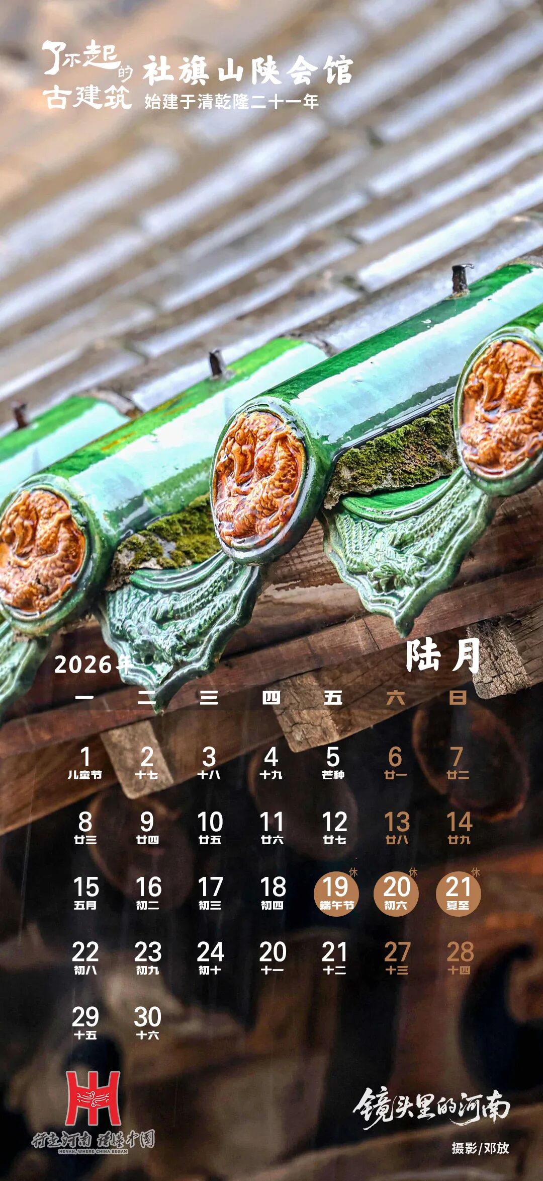 请收藏!2026河南古建高清壁纸来了→