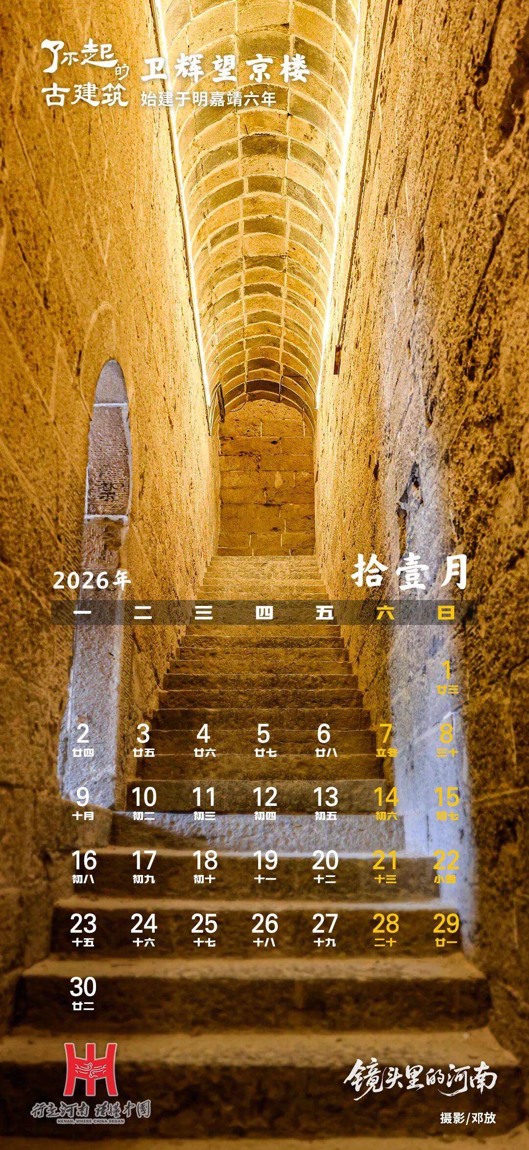 请收藏!2026河南古建高清壁纸来了→