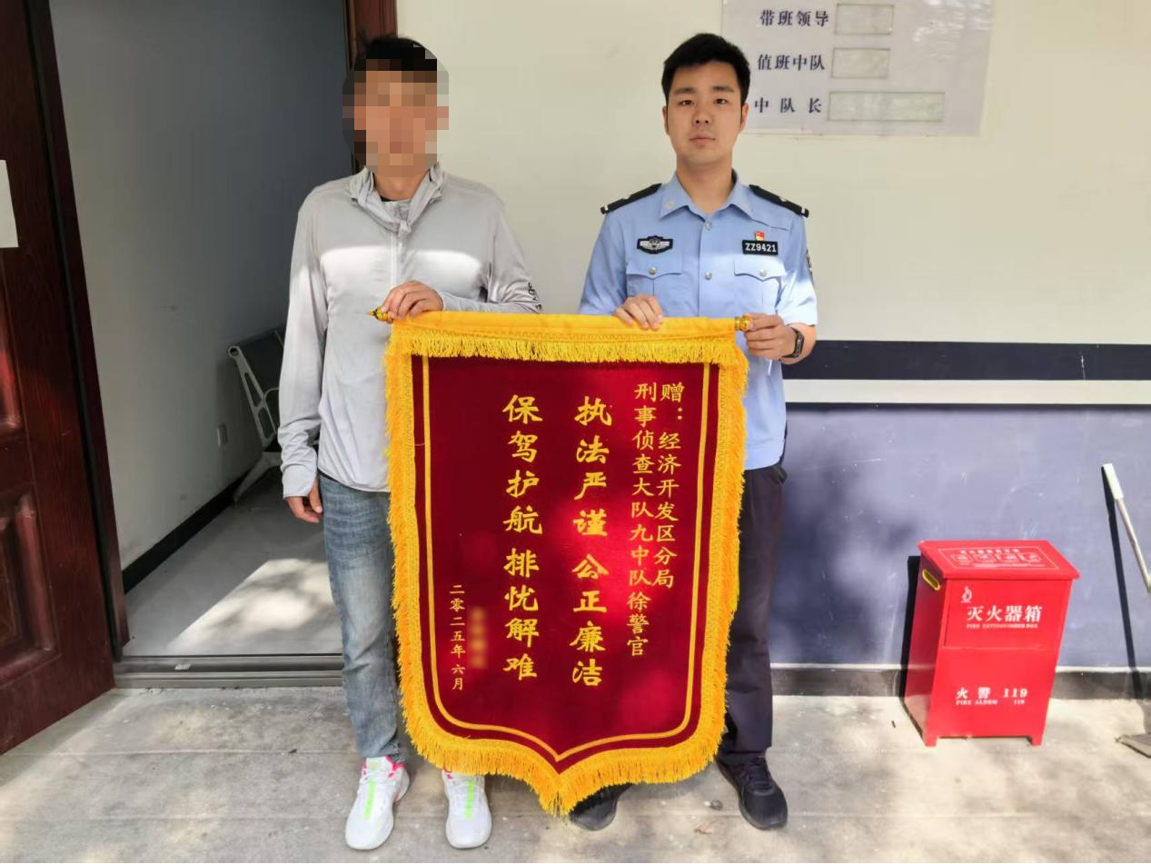 青春铸警魂 破案显担当——记驻马店市公安局经济开发区分局民警徐紫阳
