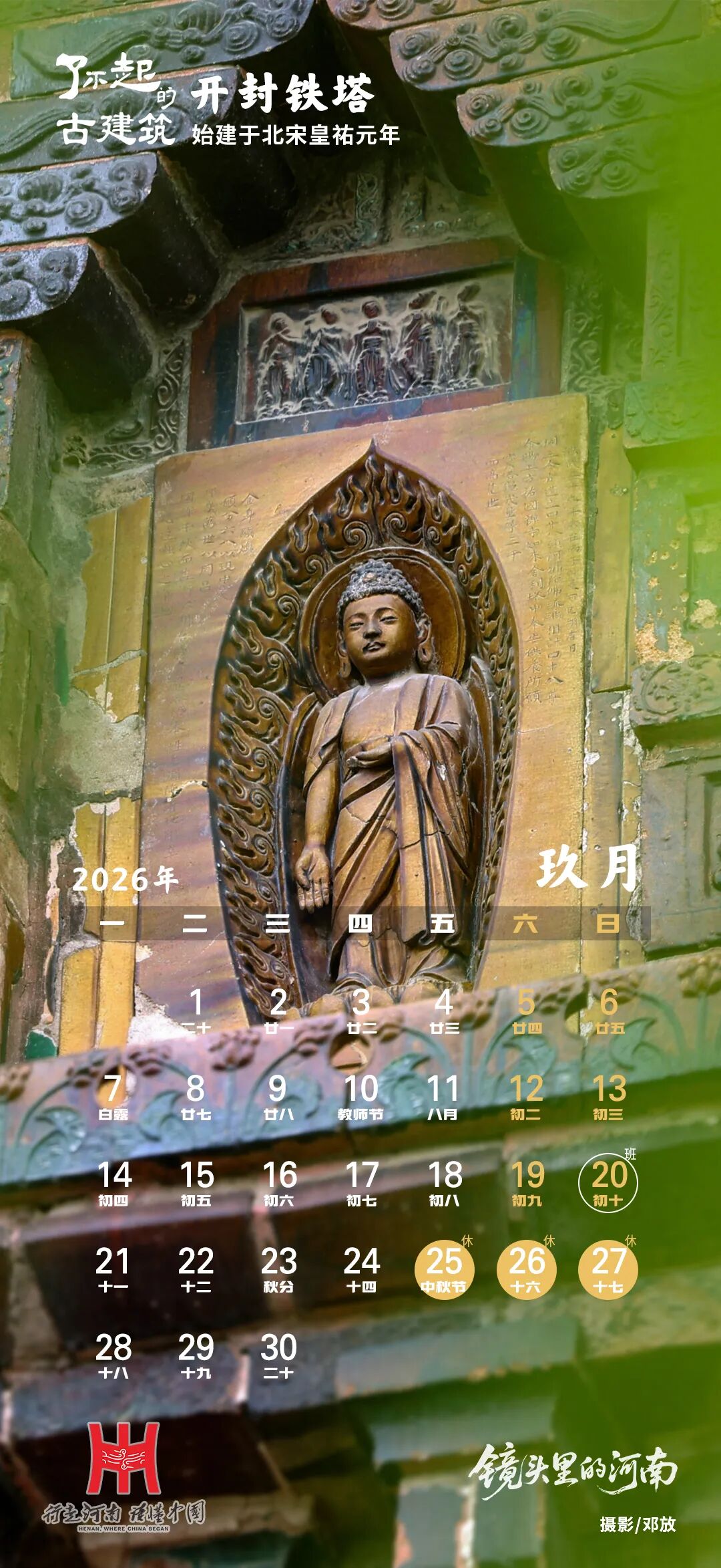 请收藏!2026河南古建高清壁纸来了→