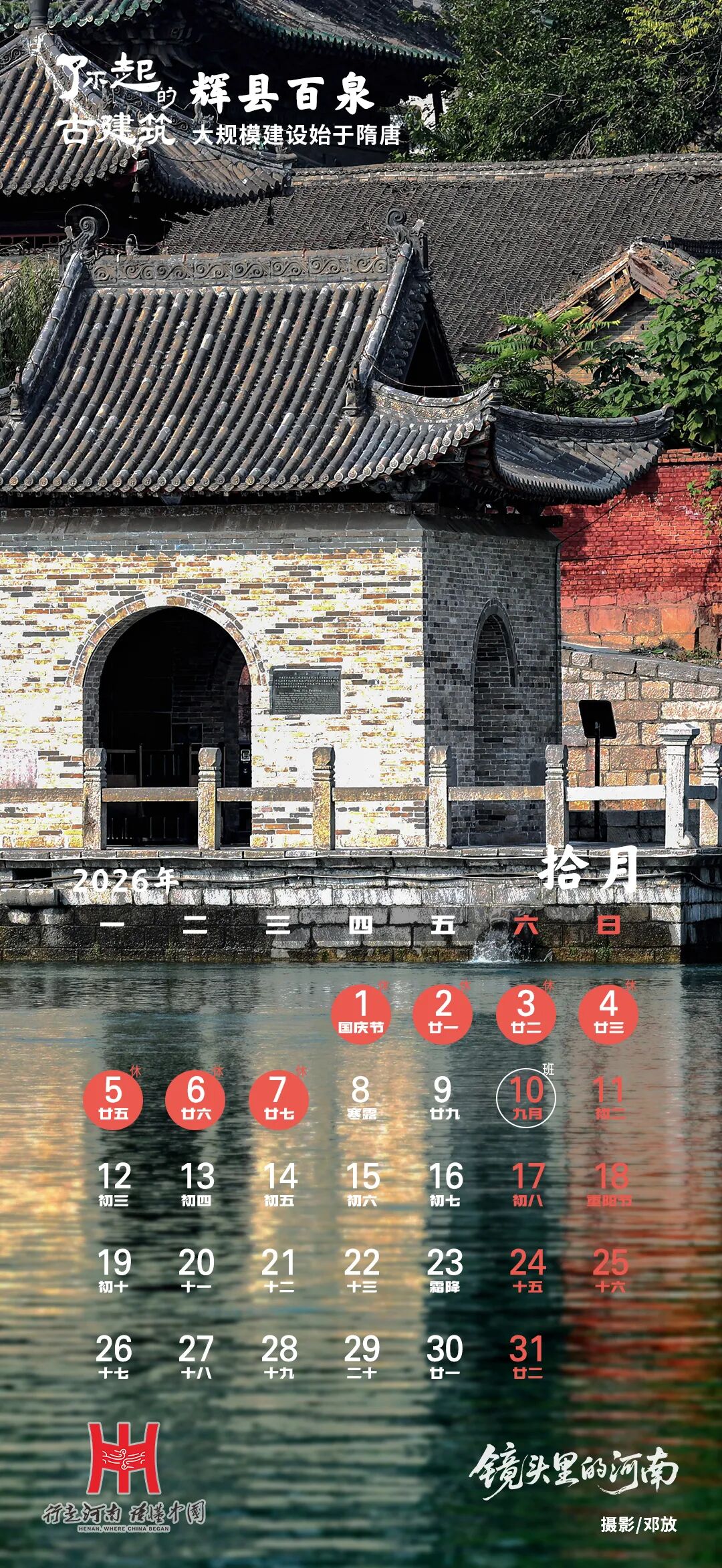 请收藏!2026河南古建高清壁纸来了→