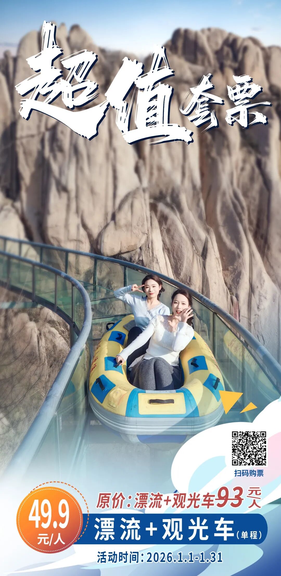 别再问嵖岈山怎么玩啦！这份超值套票攻略请收好