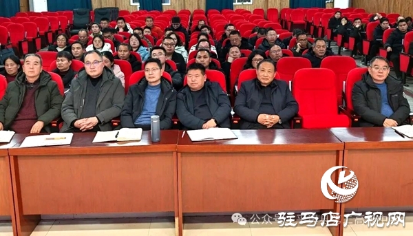 弘扬教育家精神  落实立德树人根本任务——平舆二高召开班主任专题思政课