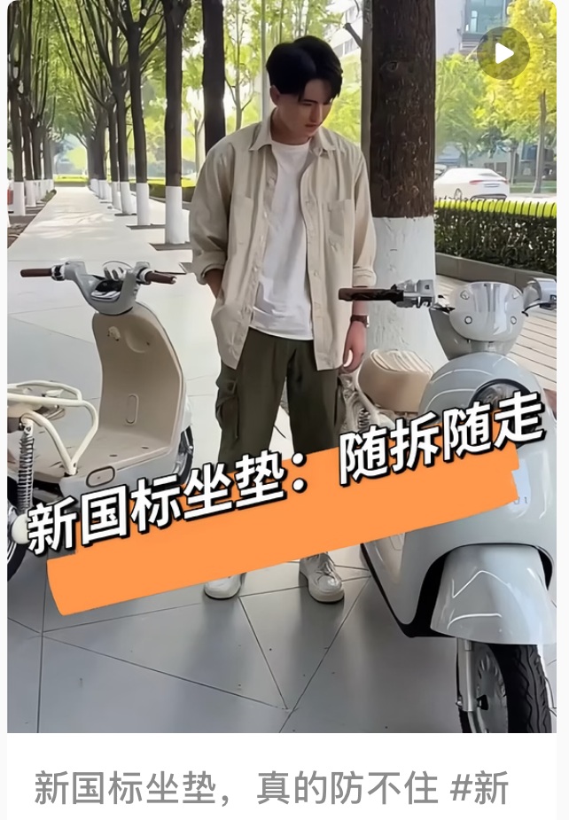 门店新国标电动自行车扎堆，消费者为何仍观望？