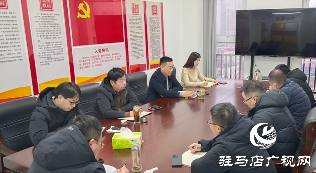驻马店市保险行业协会召开秘书处全体人员会议