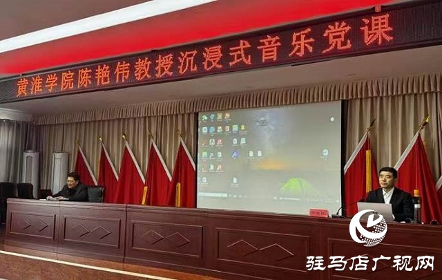  音乐党课声入人心 新蔡高素质农民感悟江山就是人民