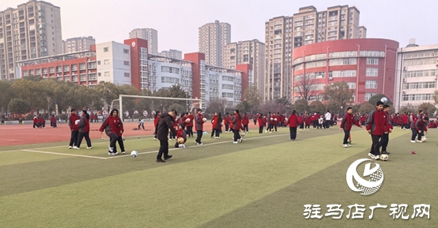驻马店市实验中学全面推行“每日一节体育课”制度