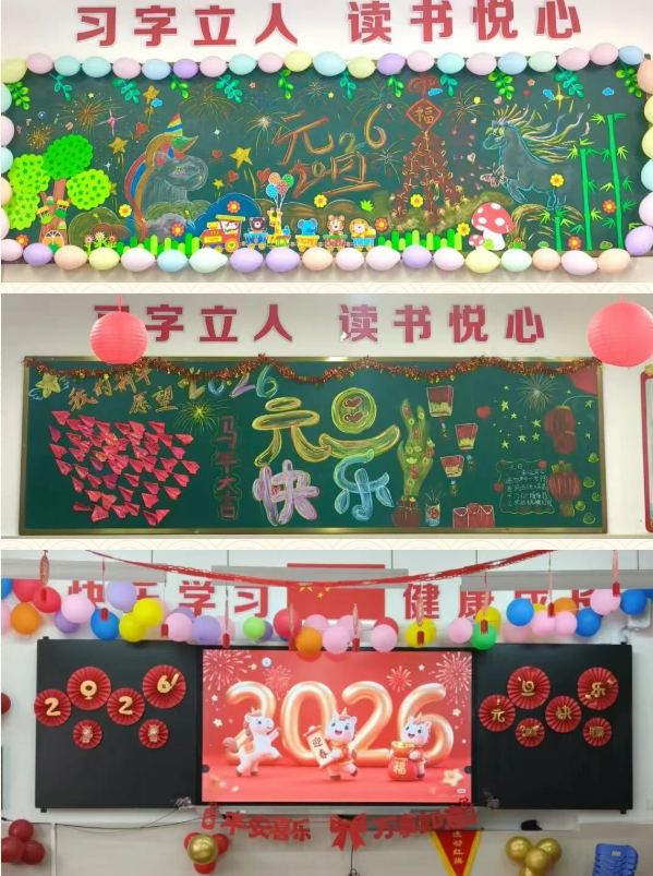 驻马店市第六小学举行艺术月汇演暨2026年元旦迎新主题活动