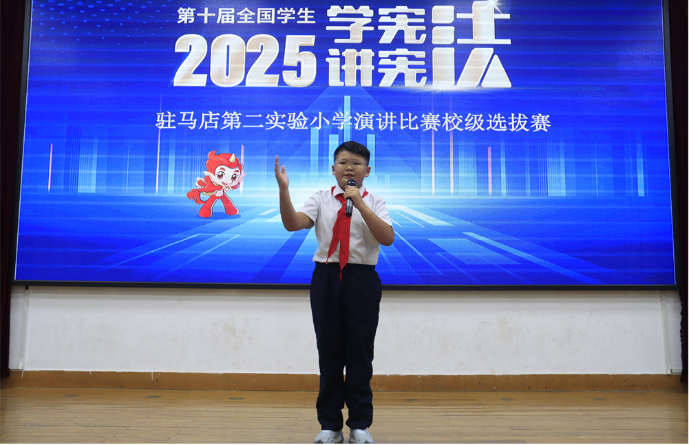  喜报！热烈祝贺二实小李培宇同学荣获河南省“学宪法 讲宪法”活动演讲比赛一等奖