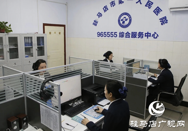 驻马店市第一人民医院开通24小时健康服务热线