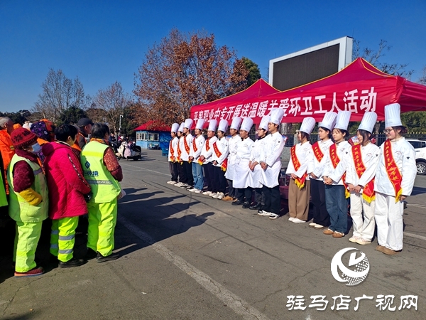 情暖环卫工 爱心伴同行——平舆县中等职业学校公益活动温暖全城