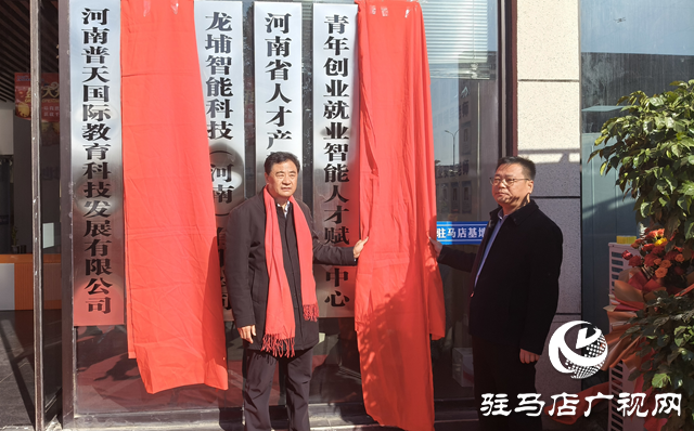 河南省驻马店财经学校：校企携手育英才 赋能青春启新程