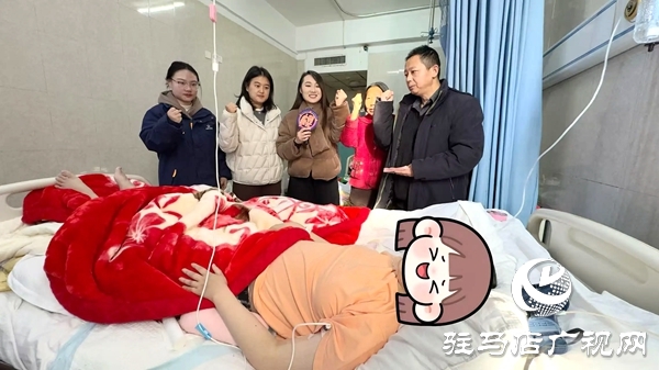 公益体彩传大爱 助莉基金为平舆重病女孩点亮希望之光