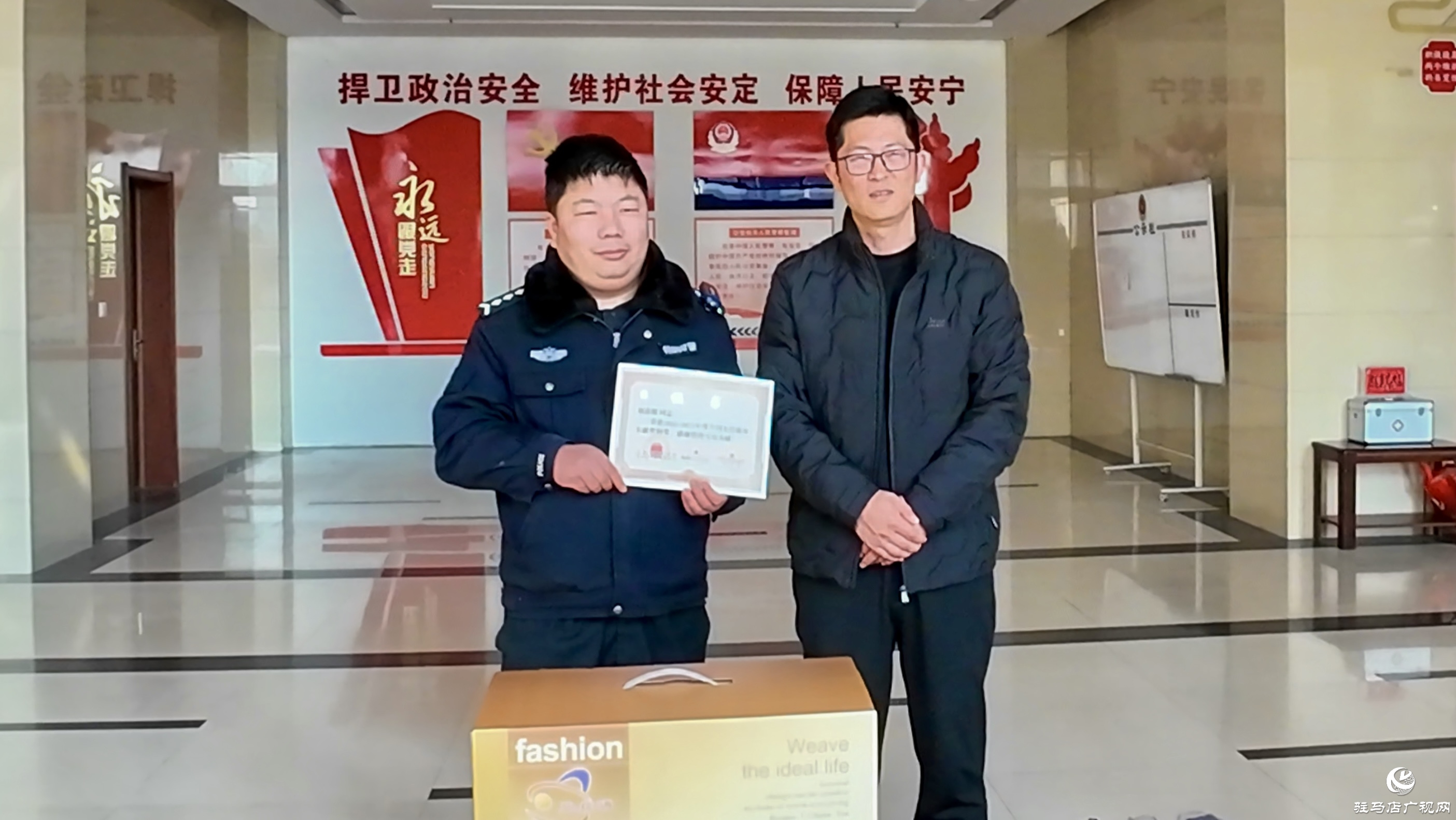 正阳县开展中国人民警察节慰问热血公安活动