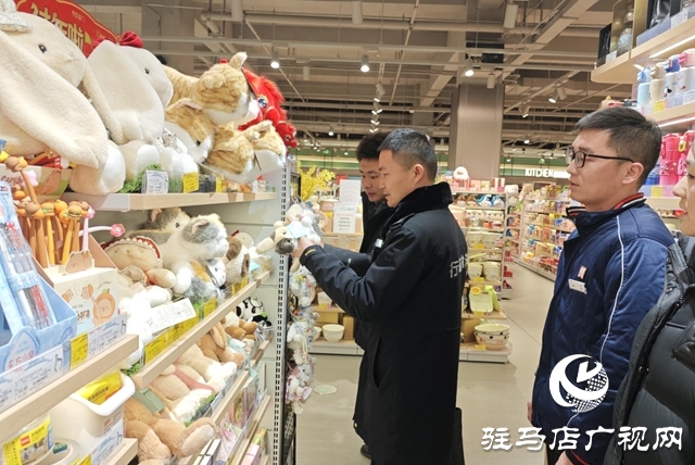 驻马店市市场监管局示范区分局开展儿童玩具专项检查