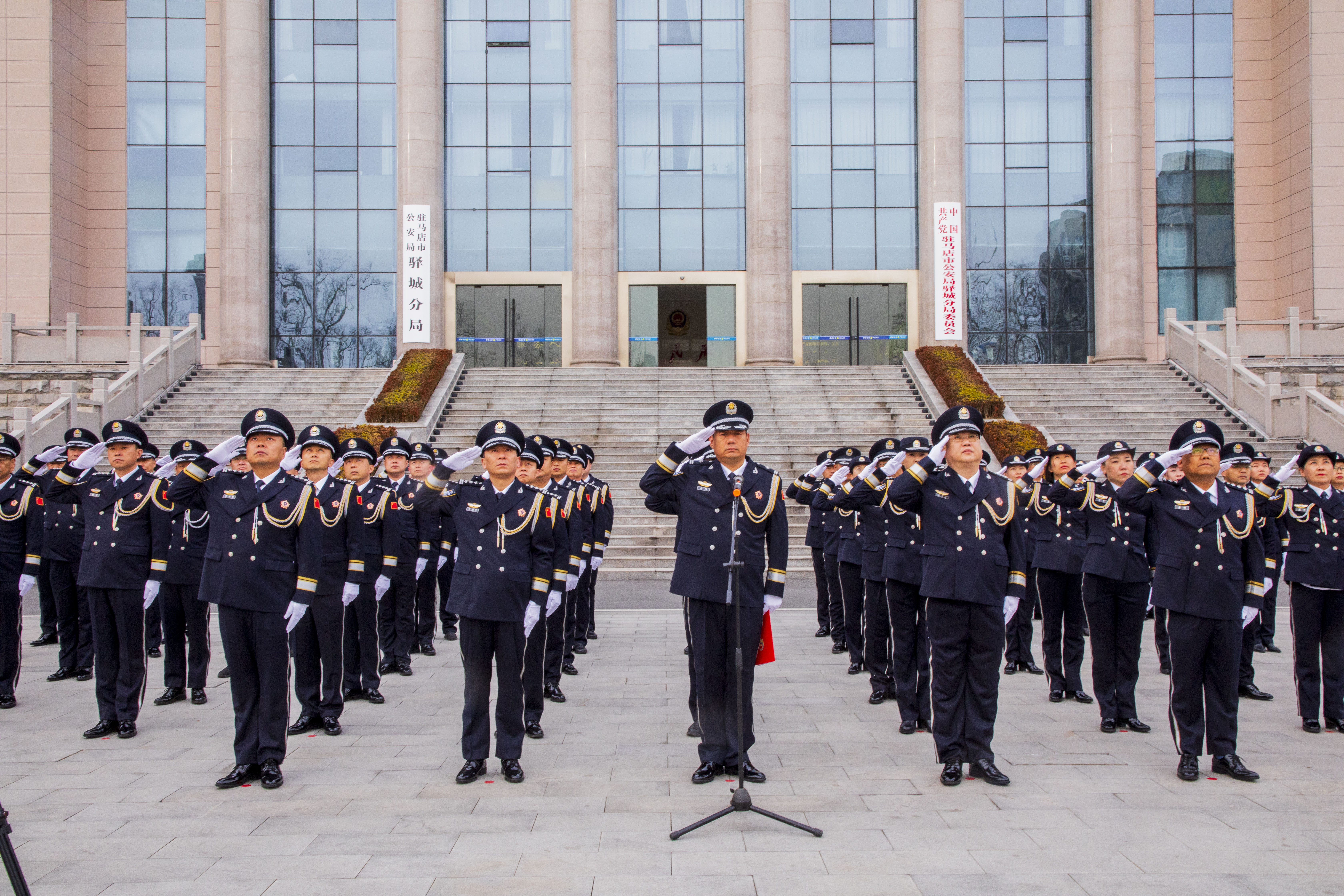 擎旗奋进，勇担使命&mdash;&mdash;驿城公安分局举行升旗仪式庆祝第六个&ldquo;中国人民警察节&rdquo;