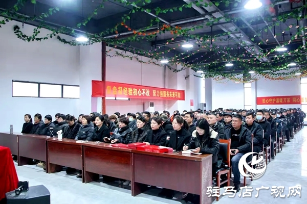 凝心聚力启新程 守正创新谋发展——平舆县双凤产业集团召开2025年度工作总结暨冬季消防安全工作会
