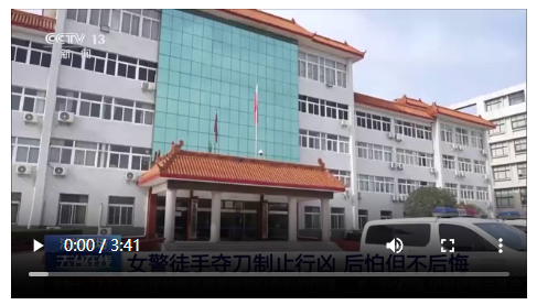 央媒观豫 | 5厘米伤口紧邻颈动脉 女警夺刀制凶：后怕但不后悔