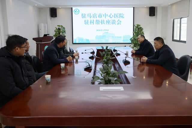 老胡庄村送锦旗表感谢 驻马店市中心医院办实事暖人心