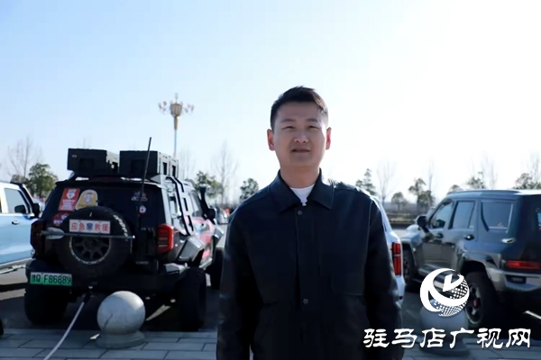 爱心人士平舆强哥二手车郑凯强发起组建的驻马店九县一市坦克团公益救援队成立