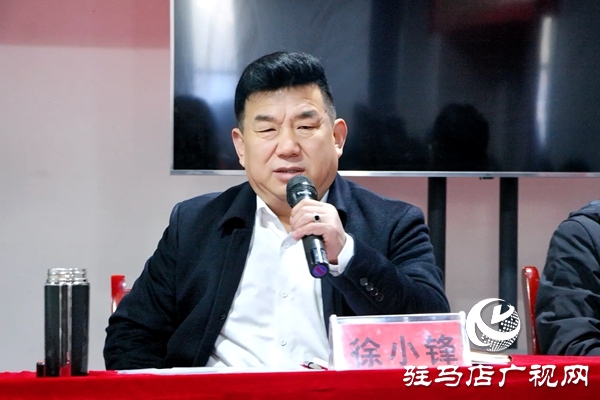 凝心聚力启新程 守正创新谋发展——平舆县双凤产业集团召开2025年度工作总结暨冬季消防安全工作会