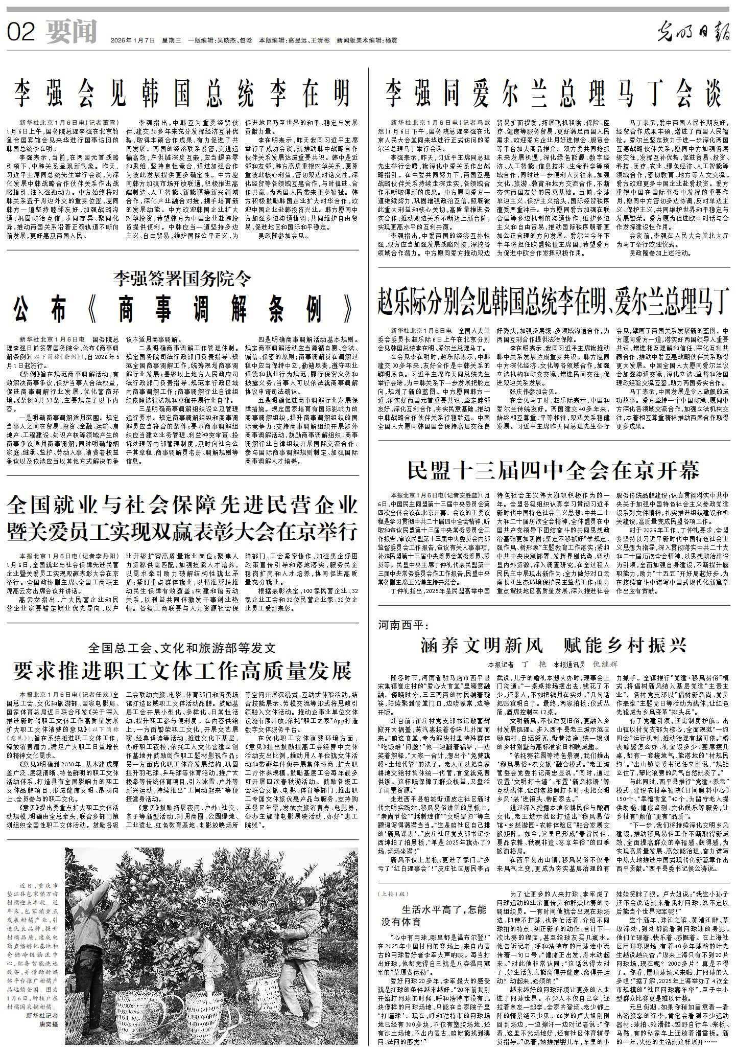 河南西平：涵养文明新风 赋能乡村振兴