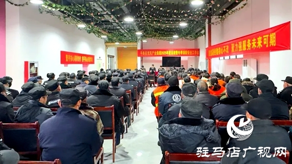 平舆县双凤产业集团召开2025年度工作总结暨冬季消防安全工作会