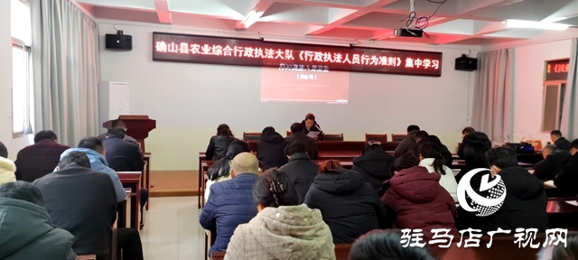 确山:学准则强本领 锻造农业执法“铁军”