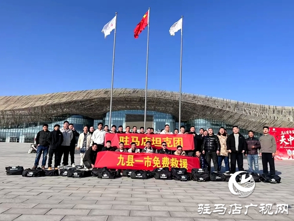 爱心人士平舆强哥二手车郑凯强发起组建的驻马店九县一市坦克团公益救援队成立