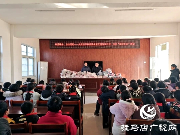 共青团平舆县委开展希望工程伙伴计划·2025“温暖冬天”活动 