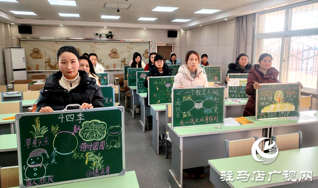 驻马店市第一小学开展板书设计大赛