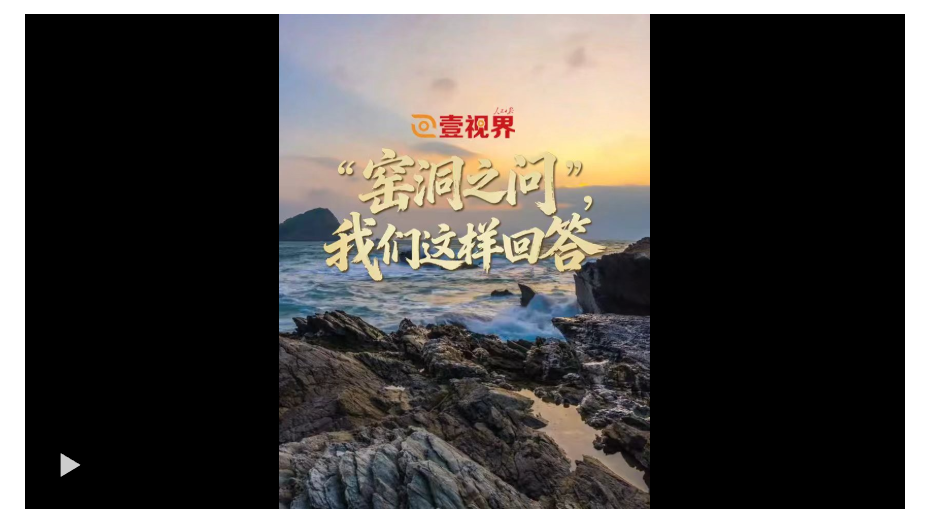 壹视界·微视频丨“窑洞之问”，我们这样回答