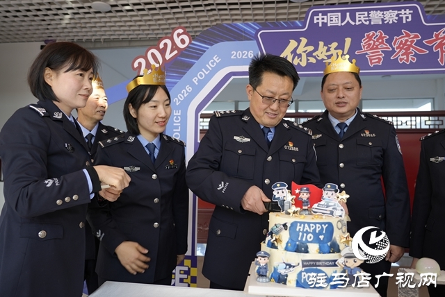 驻马店市公安局高新区分局:为民警集体庆生 在温暖中凝聚警心