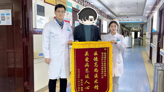 从&ldquo;锦上添花&rdquo;到&ldquo;雪中送炭&rdquo;：一面锦旗背后的皮肤重生故事