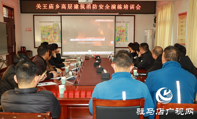 经济开发区关王庙乡开展高层建筑消防安全培训