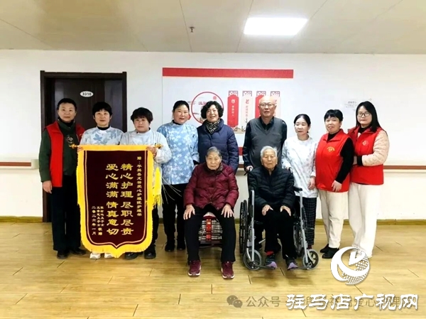 平舆县祥瑞爱心护理院：亲家母同住养老院  锦旗承载感激之情