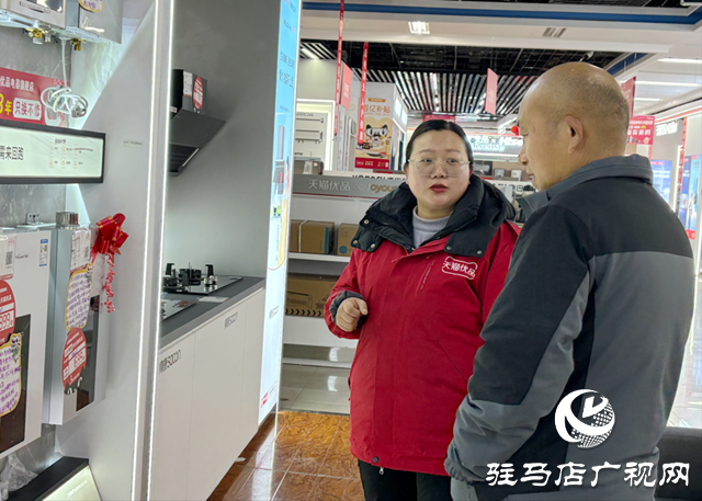 政企联动惠民 驿城区&ldquo;家电换新&rdquo;专场活动将于本周开启