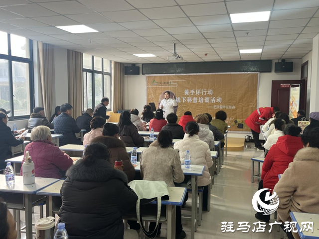 泌阳蛟龙救援队开展黄手环科普讲座