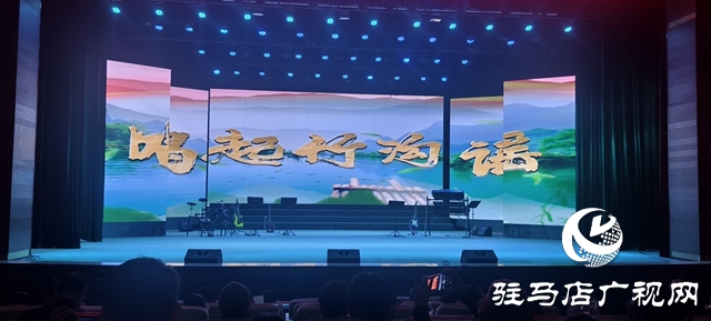 驻马店市第二届原创流行音乐会唱响本土&ldquo;迎新&rdquo;乐章