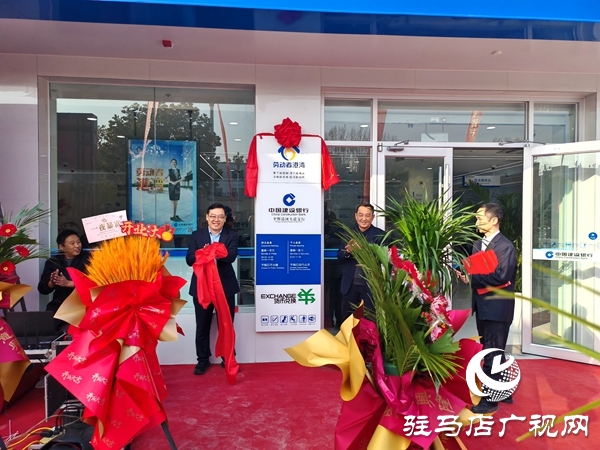 建行平舆清河大道支行盛大开业 政银携手赋能县域高质量发展