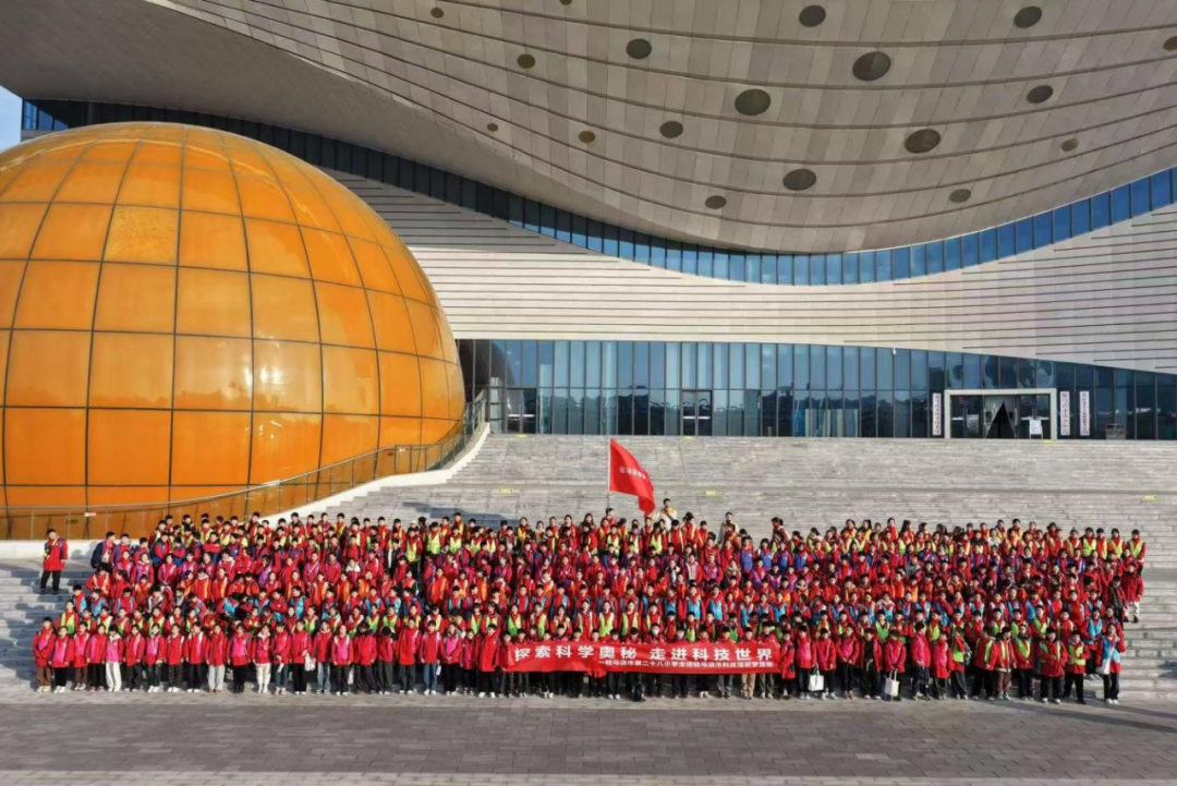 驻马店市第二十八小学走进驻马店市科技馆开展研学活动