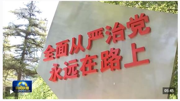 视频丨习近平总书记在二十届中央纪委五次全会上的重要讲话引发热烈反响